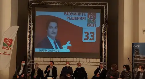 "БСП за България" откри кампанията си в Русе с дискусия за левите политики