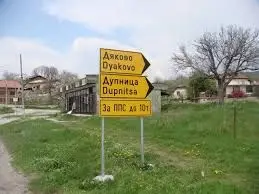 Село събира пари за интернет