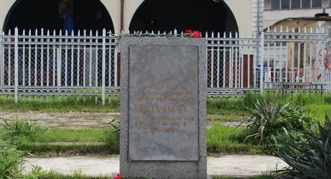 Паметната плоча на лобното място на Ангел Кънчев