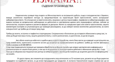 Снимка: БТА