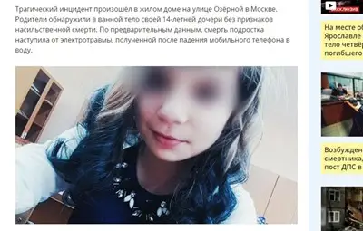 Мобилен телефон погуби 14-годишно момиче в Русия
