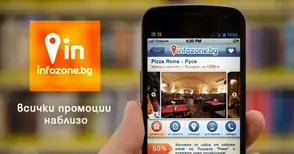 Мобилното приложение Infozone  стъпва в Сърбия и Черна гора