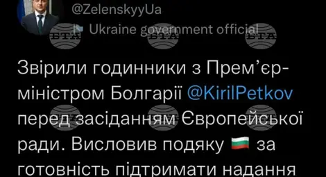 Снимка: БТА