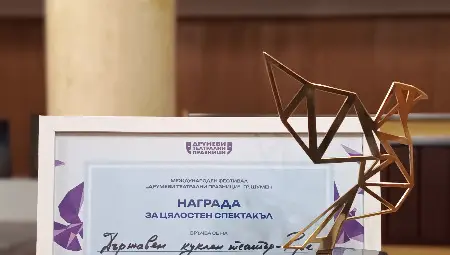 Русенският куклен театър грабна Голямата награда на Друмевите празници с "Ясен и Омая"