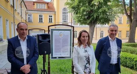 Снимка: БТА