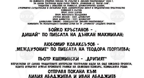 Снимка: БТА