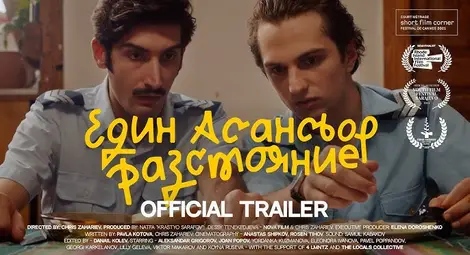 Кино под звездите в Русе с режисьора и влогър Крис Захариев