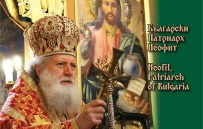 Патриарх Неофит записа на диск любимата нему и на Левски "Достойно ест"