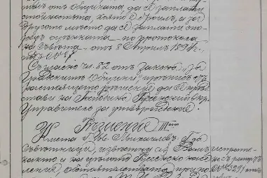 Преди 130 години Мъжката гимназия в Русе получава името &bdquo;Княз Борис&ldquo; &bdquo;Ний сме нравствено и морално длъжни да засвидетелстваме своята привързаност към народната династия&ldquo;