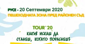 National Geographic Kids търси „Малки откриватели“ в Русе