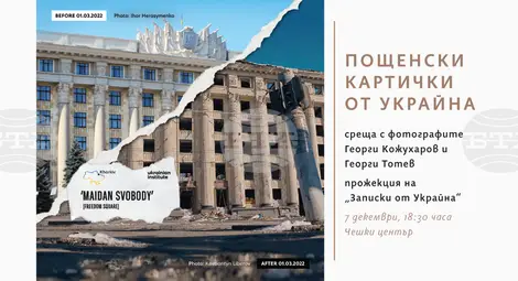 Снимка: БТА