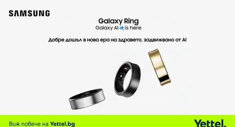 Иновативният Samsung Galaxy Ring с впечатляващ дизайн и AI функции вече е в Yettel