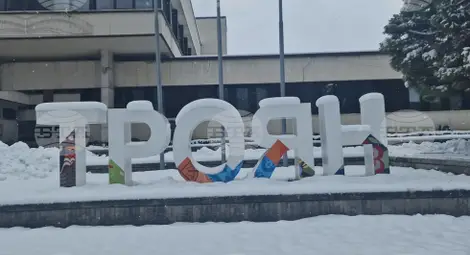 Снимка: БТА