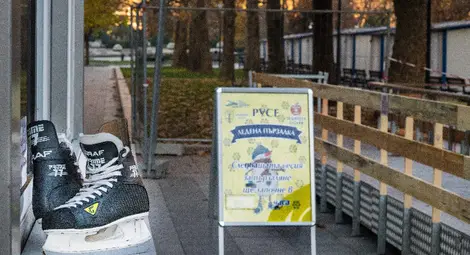 Откриват утре ледената пързалка в центъра на Русе /галерия/ Откриват утре ледената пързалка в центъра на Русе /галерия/