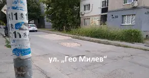 Две дупки след ВиК аварии на ул.“Гео Милев“ тормозят шофьорите