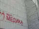 Тънкоиглена биопсия щади пациентите с възли на щитовидната жлеза в „Медика“