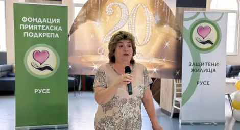 Първото защитено жилище у нас - на ул. "Яребична" в Русе,  отпразнува своята 20-годишнина