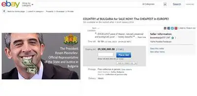 Продават България в eBay 