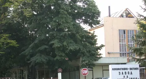 Искат 5,2 милиона лева  за фалиралия ЛВЗ