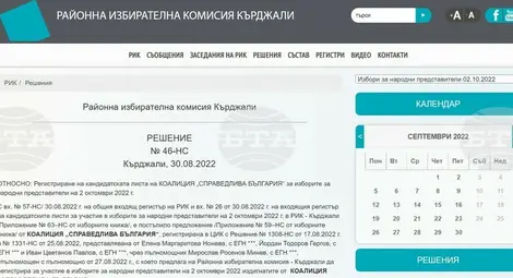 Снимка: БТА