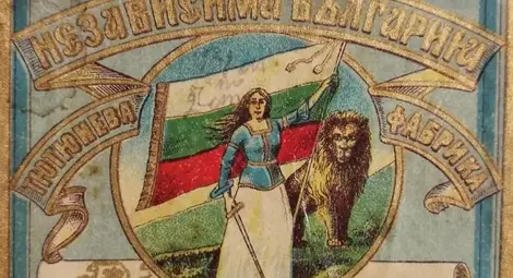 Безименно акционерно дружество за фабрикация и експорт на тютюн &bdquo;Независима България&ldquo;