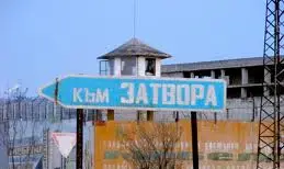 30-годишен вдовец влиза в затвора за амфетамин