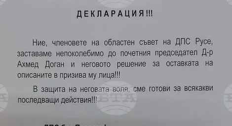 Снимка: БТА