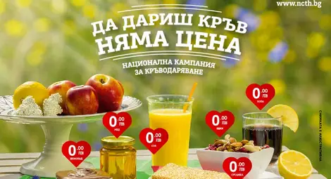 Кръводарителите в България - два пъти по-малко от средното за Европа