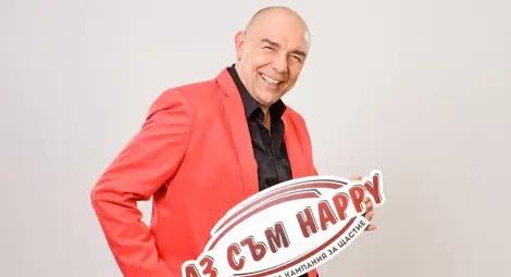 Тойота Аурис Хибрид подарява националната кампания за щастие &ldquo;Аз съм Нарру&rdquo;  /галерия/