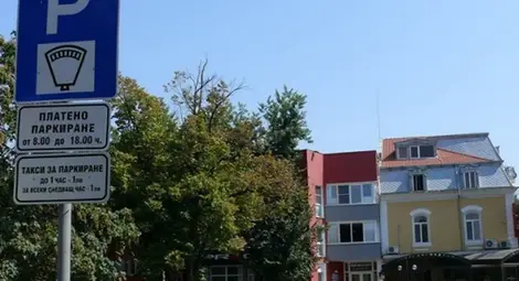 От 3 октомври влизат в сила нови местни такси, цени на услуги и права на територията на община Русе От 3 октомври влизат в сила нови местни такси, цени на услуги и права на територията на община Русе