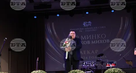 Снимка: БТА