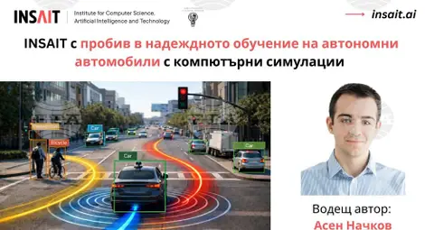 Снимка: БТА