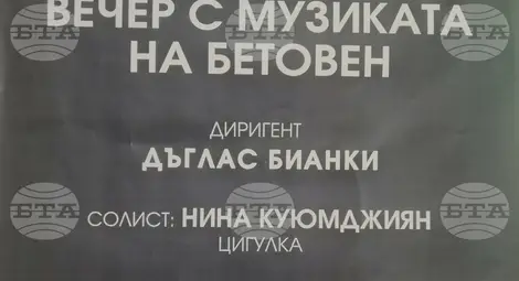 Снимка: БТА Снимка: БТА