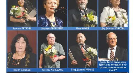 Нови 11 носители на награда „Русе“ Нови 11 носители на награда „Русе“