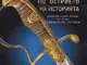 Колекция хладно оръжие представя в каталог и изложба Регионалният исторически музей в Търговище