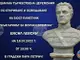 След петгодишни усилия в Петрич ще бъде открит първи паметник на Васил Левски
