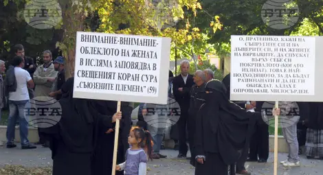 Снимка: БТА