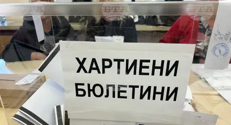 Снимка: БТА