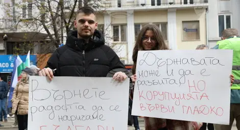 Снимка: БТА