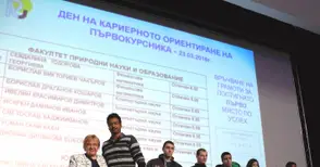 62 отличници наградени на Дните на кариерата в университета