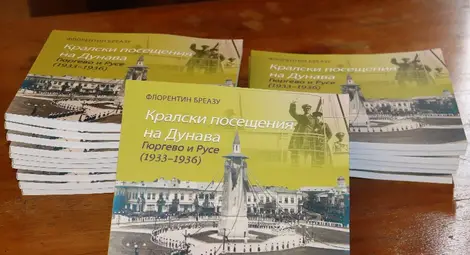 В Русе представиха книгата Кралски посещения на Дунава: Гюргево и Русе (1933 - 1936)