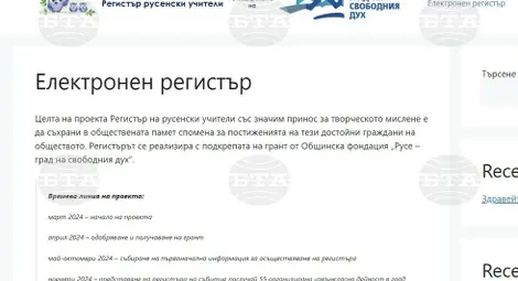 Снимка: БТА