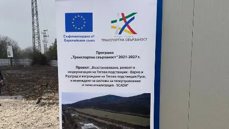 Стартира изграждането на нова тягова подстанция Русе