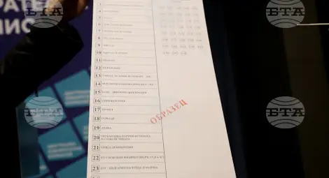 Снимка: БТА