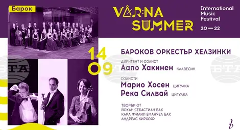 Снимка: БТА Снимка: БТА