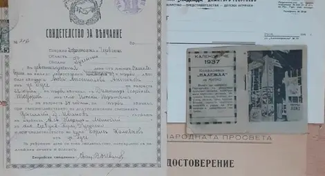 Архивът получи ново ценно дарение на рождения си ден