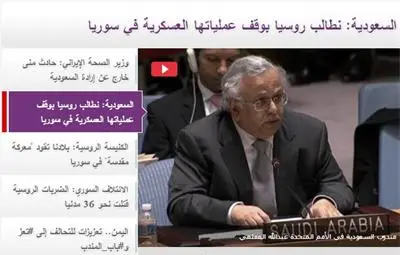 Саудитска Арабия настоява Русия да спре с въздушните удари над Сирия