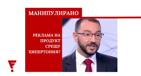 Манипулирано с изкуствен интелект видео използва лицето на Антон Хекимян за реклама Манипулирано с изкуствен интелект видео използва лицето на Антон Хекимян за реклама