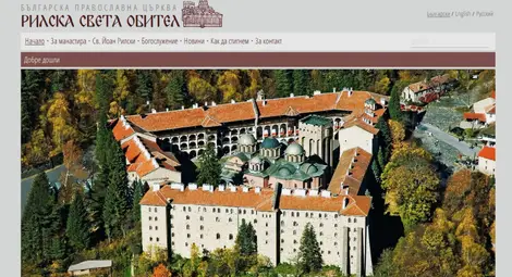 Снимането с дрон над Рилския манастир е забранено Снимането с дрон над Рилския манастир е забранено