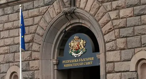 Вижте всички решения на Министерския съвет Вижте всички решения на Министерския съвет